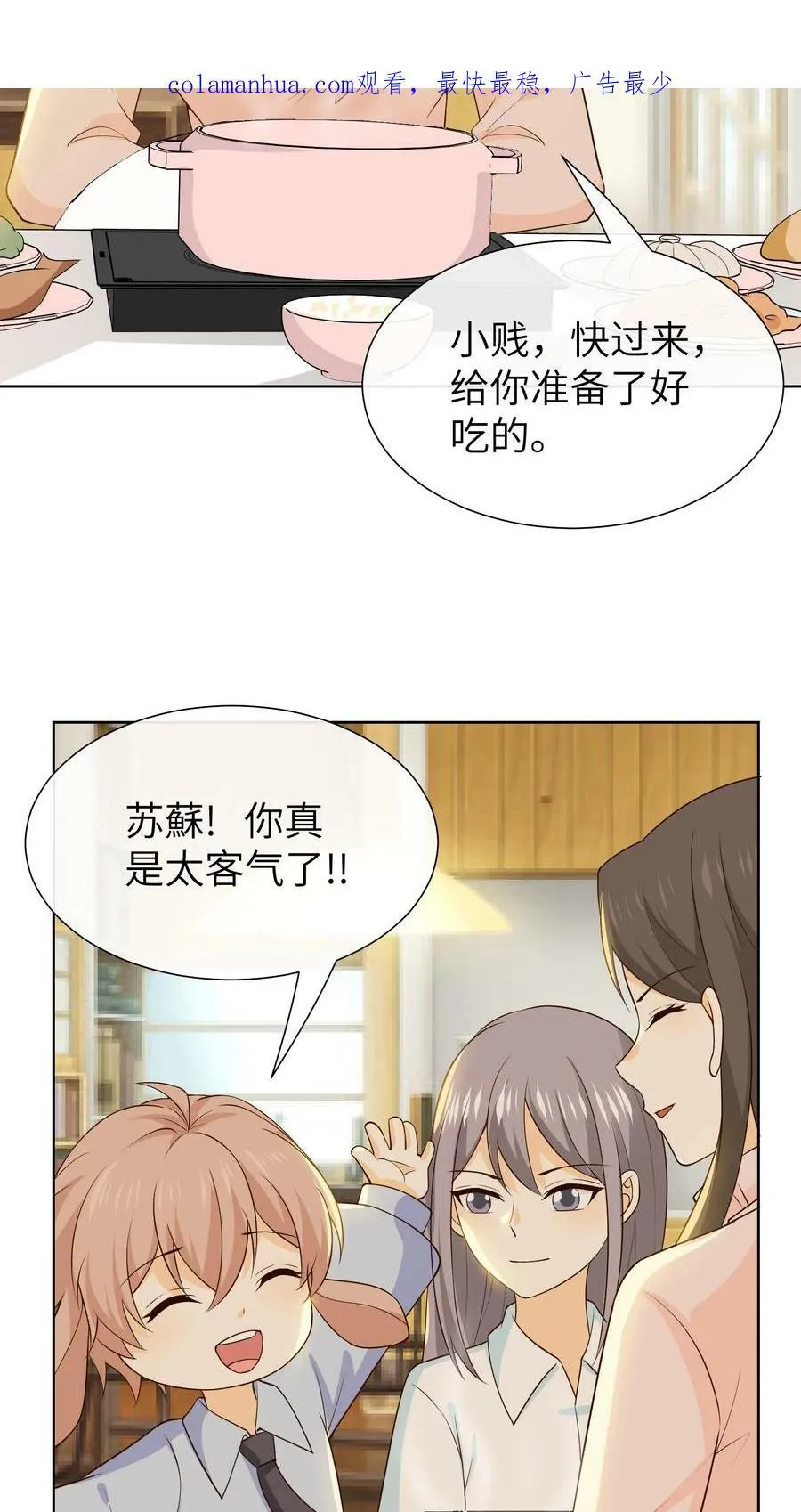 第111话 小花的表白 第4页