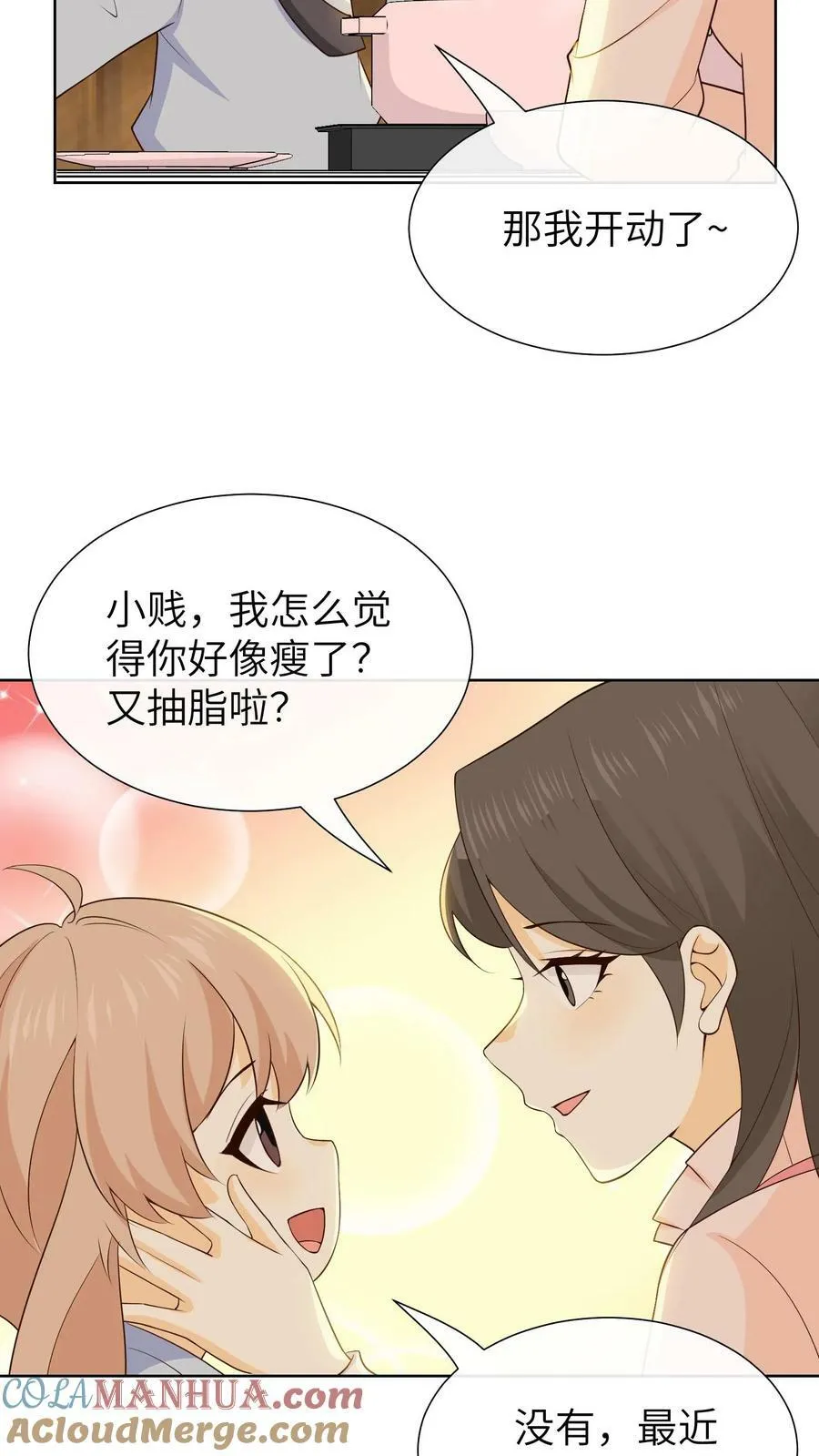 第111话 小花的表白 第5页