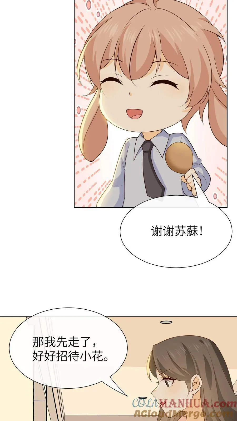 第111话 小花的表白 第7页