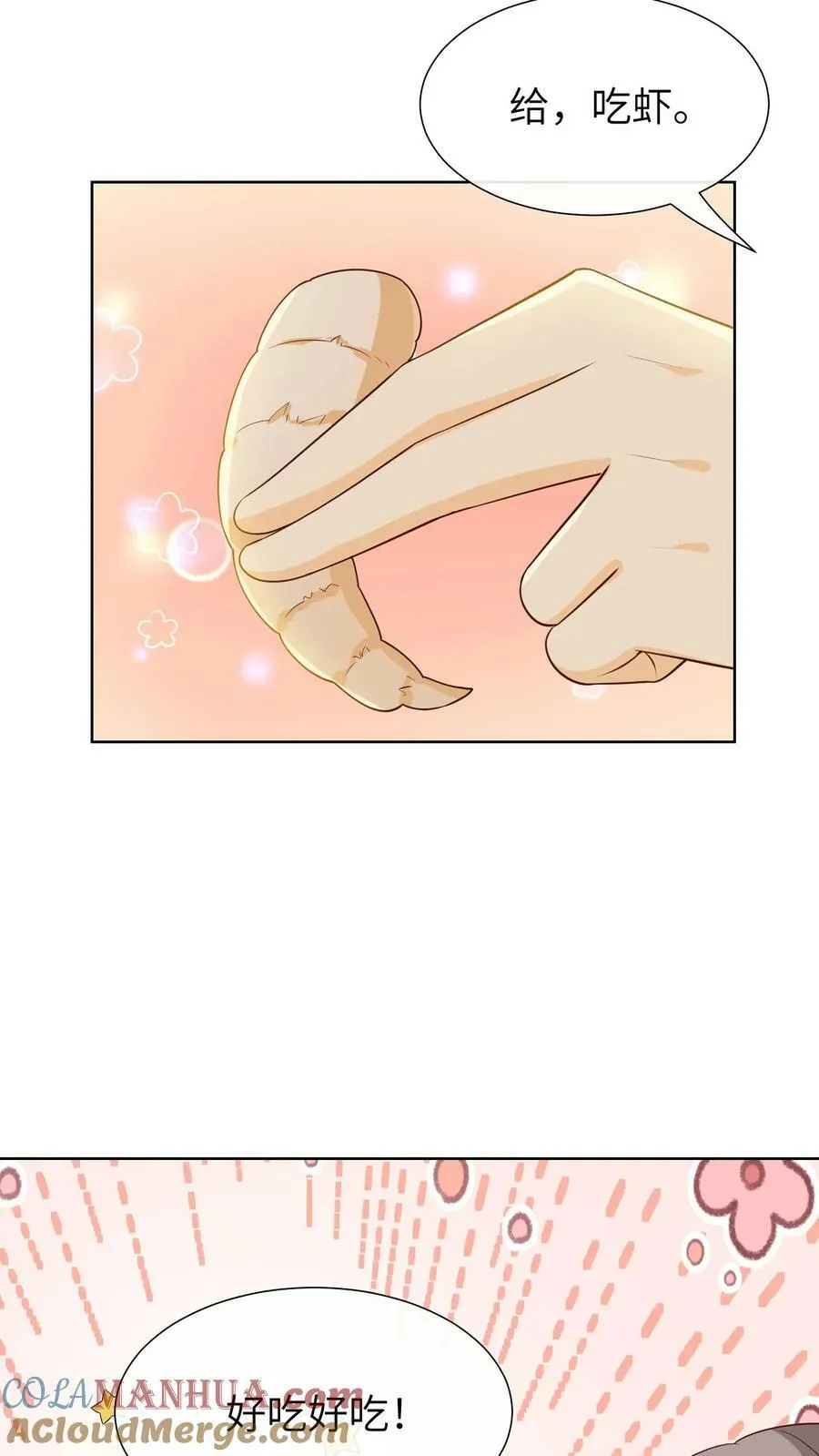 第111话 小花的表白 第11页