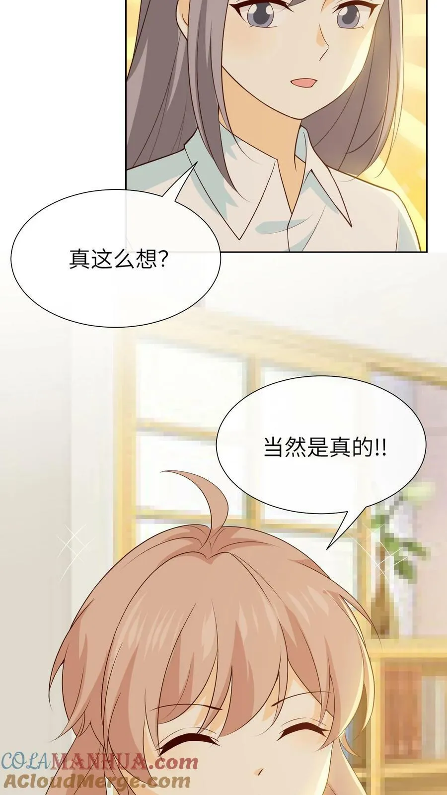 第111话 小花的表白 第15页