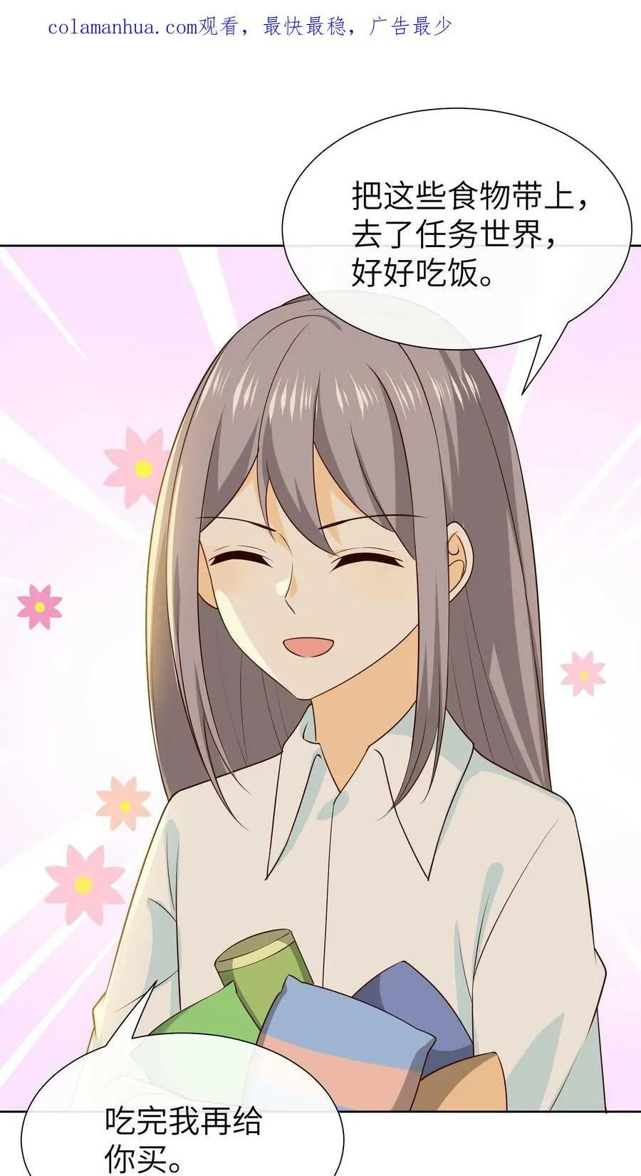第112话 大佬陨落 第2页
