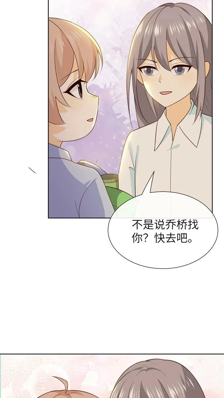第112话 大佬陨落 第4页