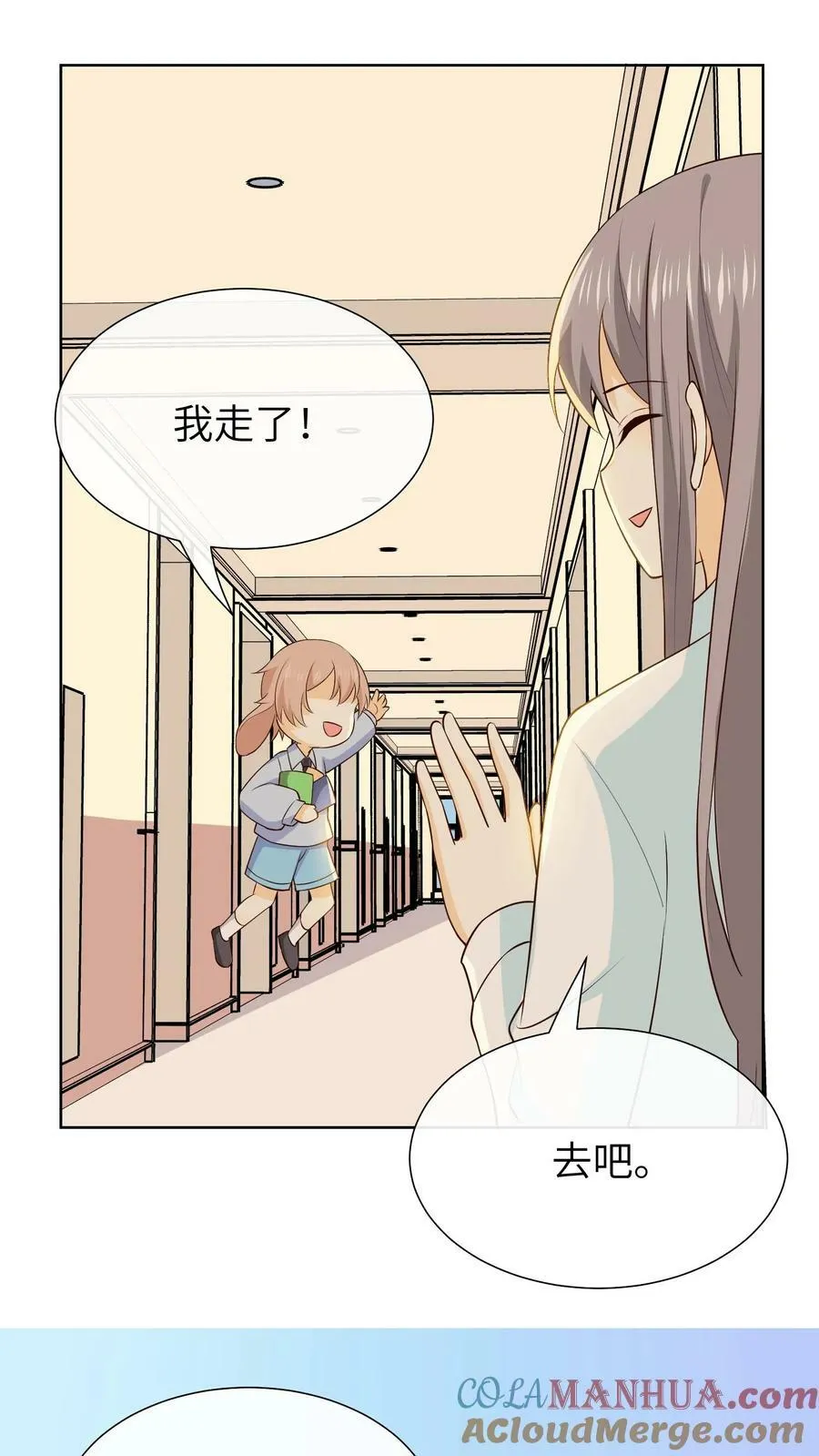 第112话 大佬陨落 第7页