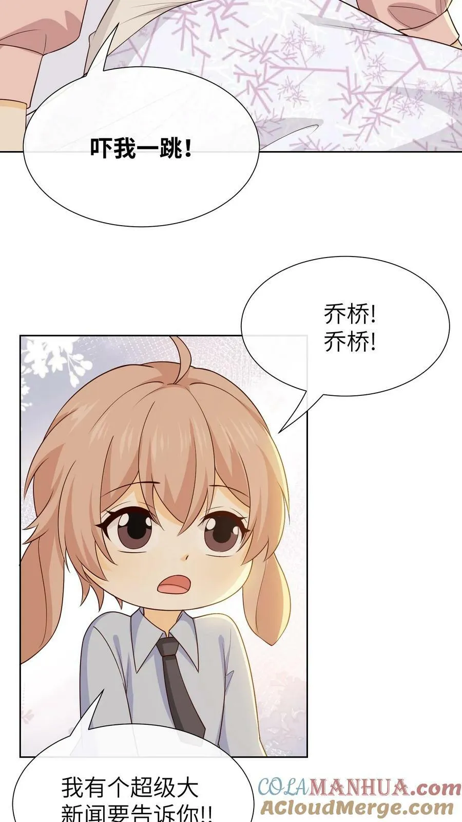 第112话 大佬陨落 第13页