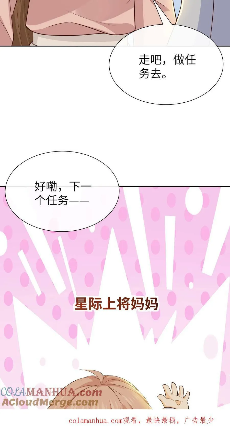 第112话 大佬陨落 第25页