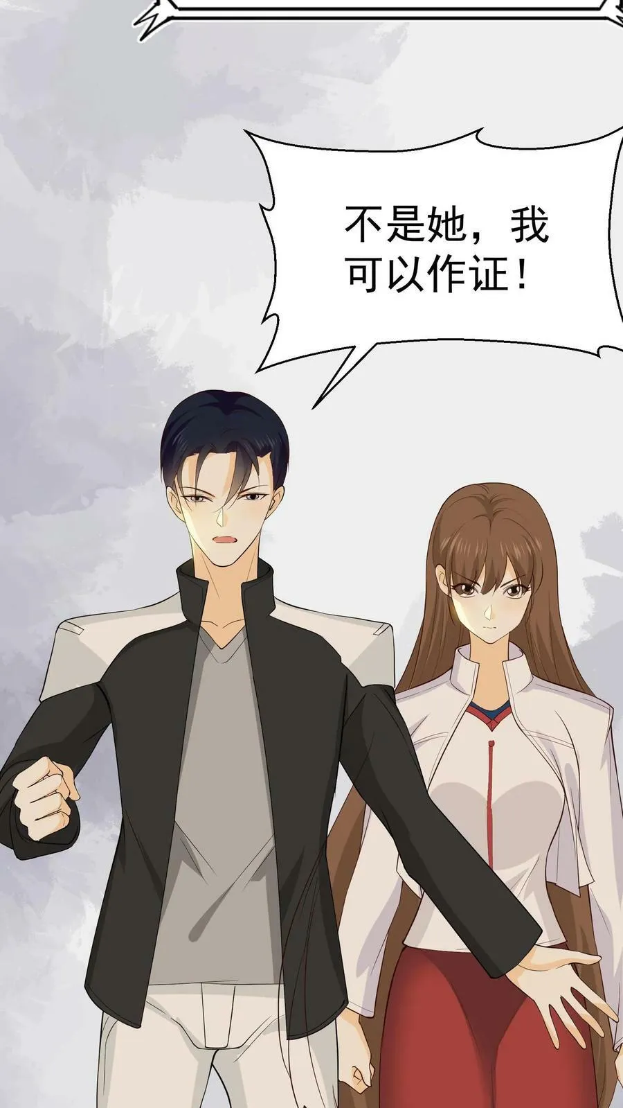 第113话 星际上将妈妈 第21页