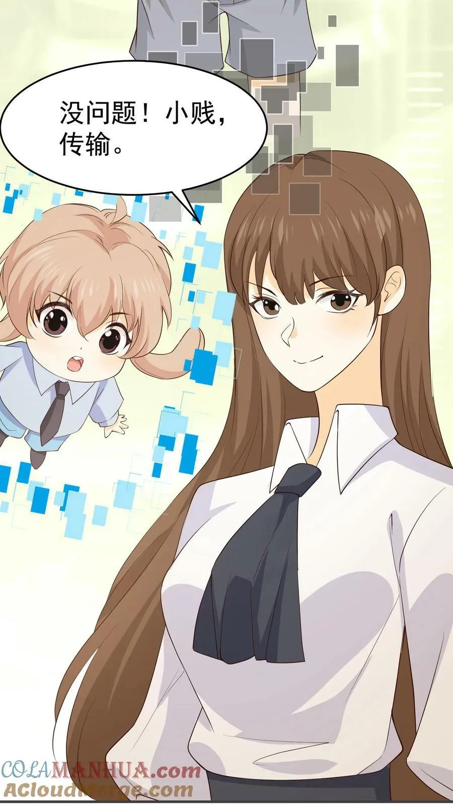 第113话 星际上将妈妈 第37页