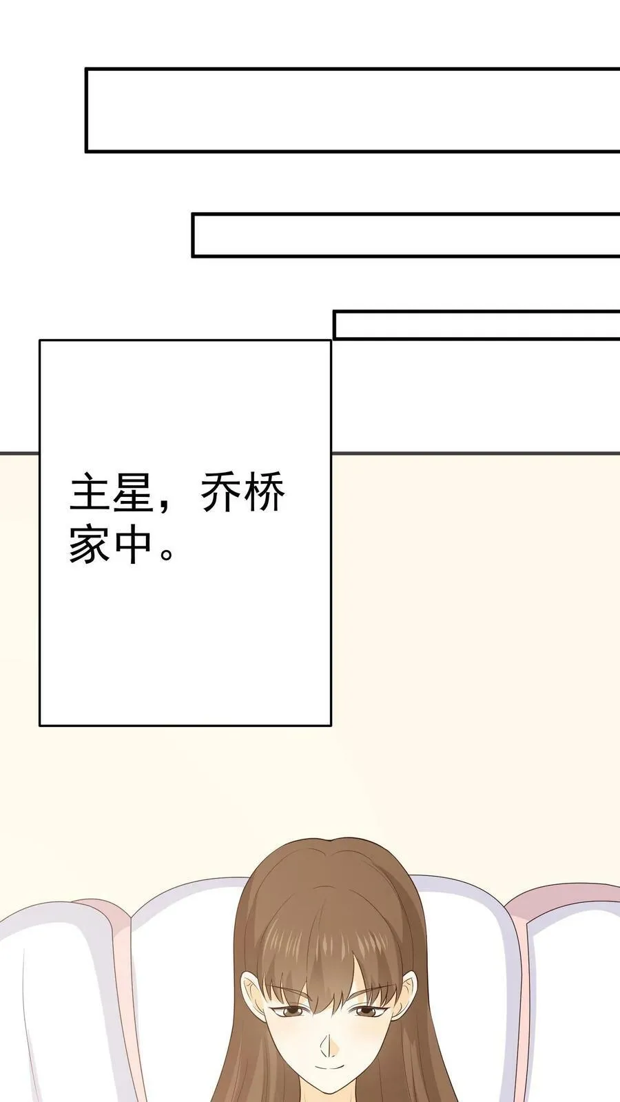 第113话 星际上将妈妈 第38页