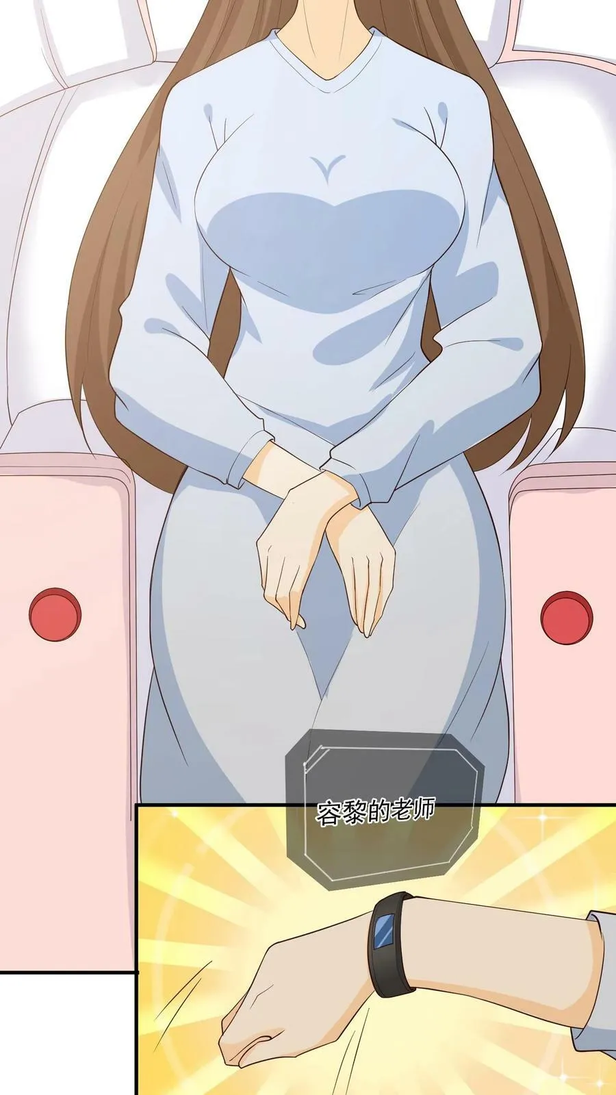 第113话 星际上将妈妈 第39页
