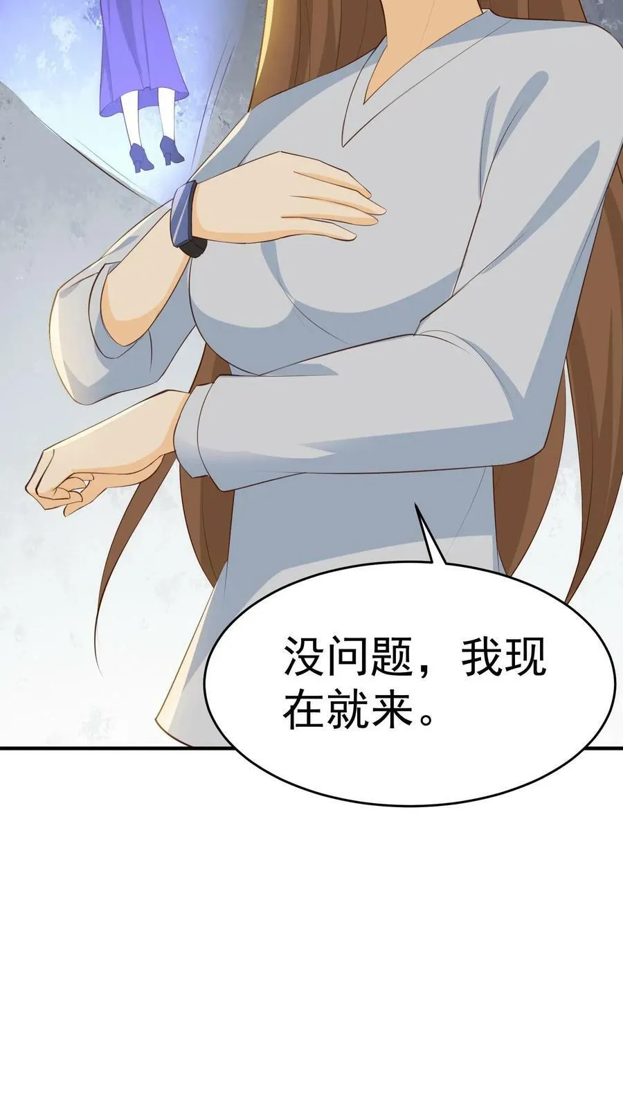 第113话 星际上将妈妈 第41页