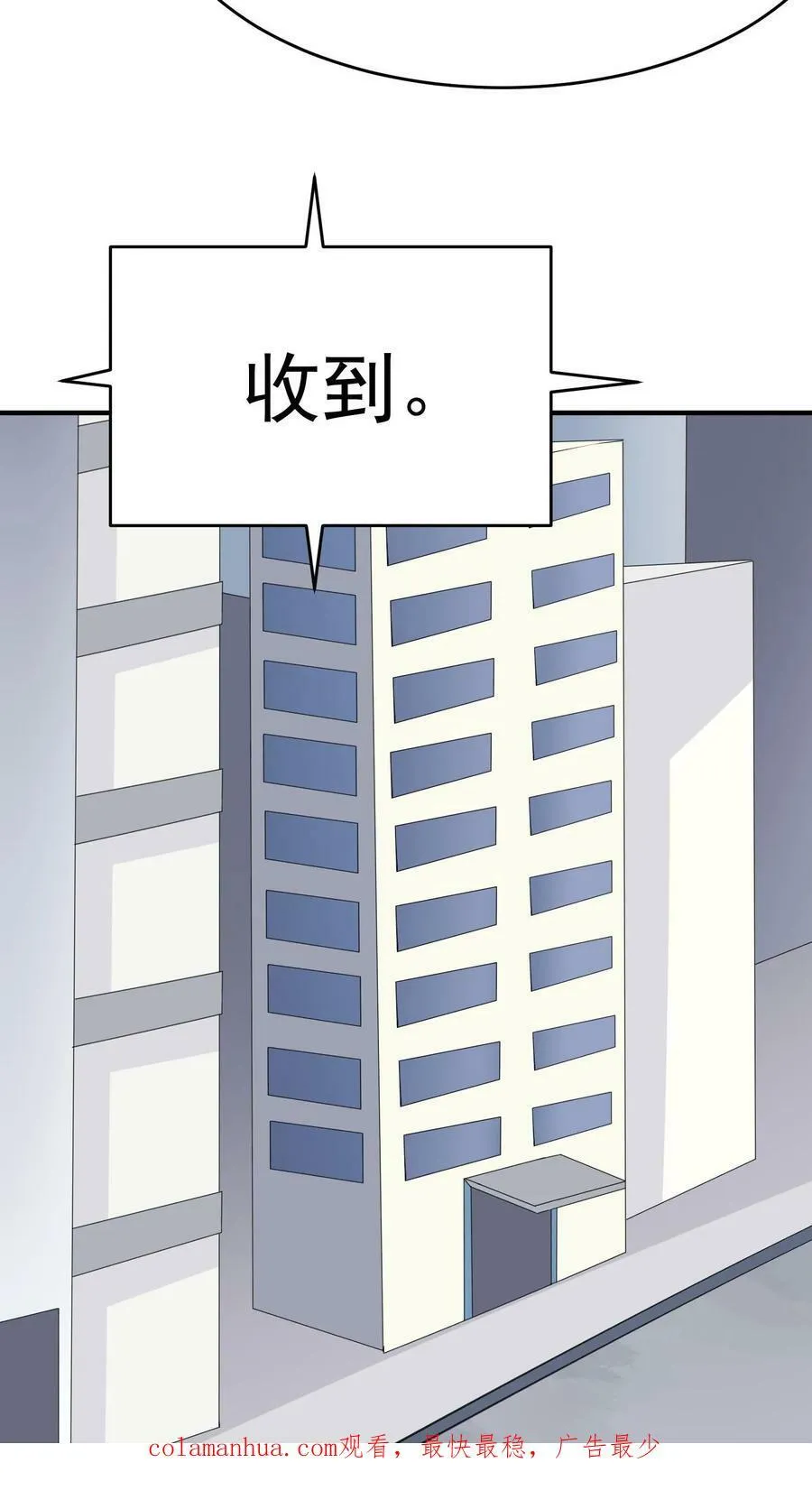 第113话 星际上将妈妈 第45页