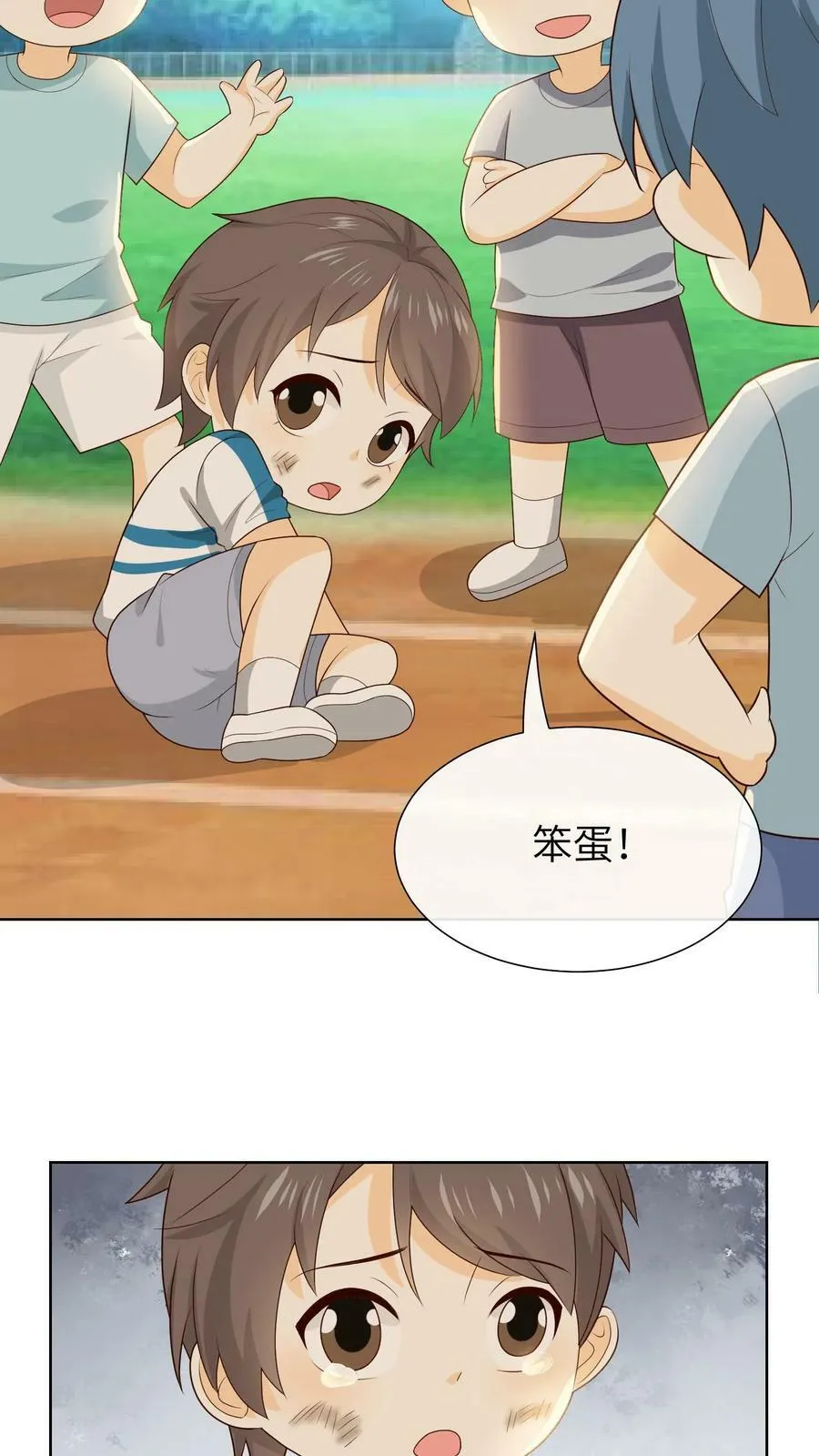第114话 我叫容黎，你们能帮帮我吗？ 第6页