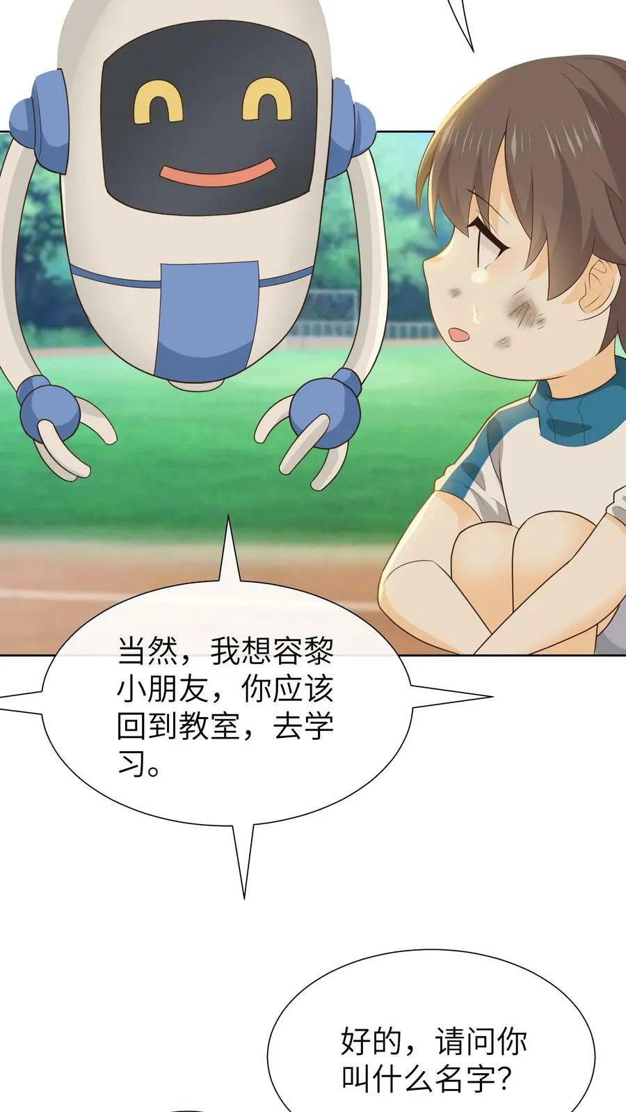 第114话 我叫容黎，你们能帮帮我吗？ 第12页