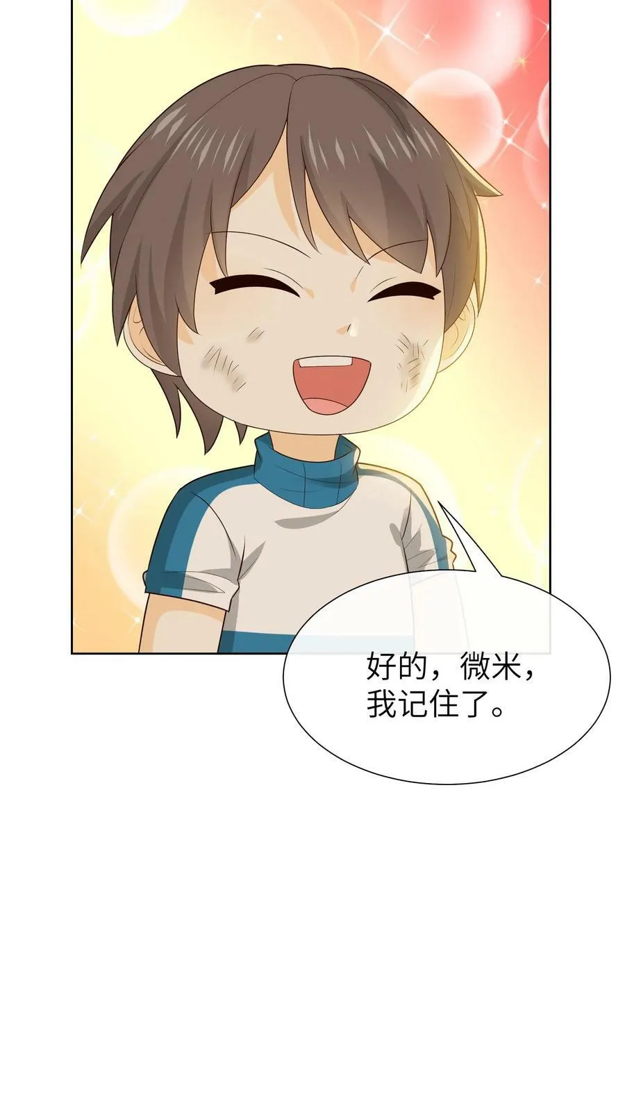 第114话 我叫容黎，你们能帮帮我吗？ 第14页