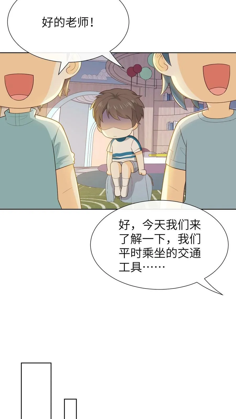 第114话 我叫容黎，你们能帮帮我吗？ 第18页