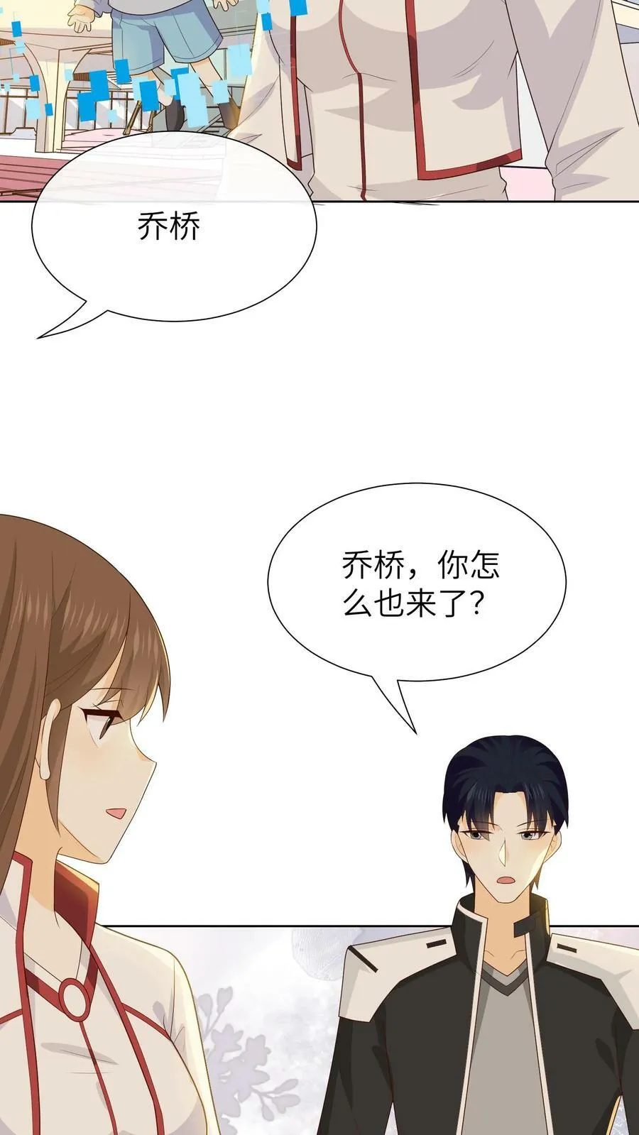 第114话 我叫容黎，你们能帮帮我吗？ 第20页