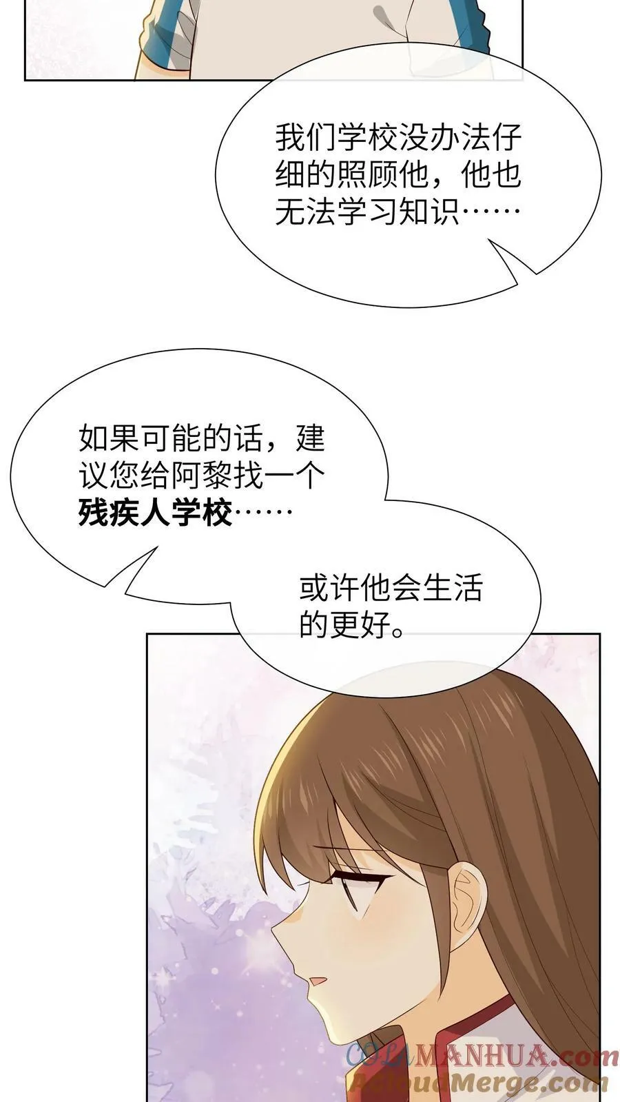 第114话 我叫容黎，你们能帮帮我吗？ 第25页