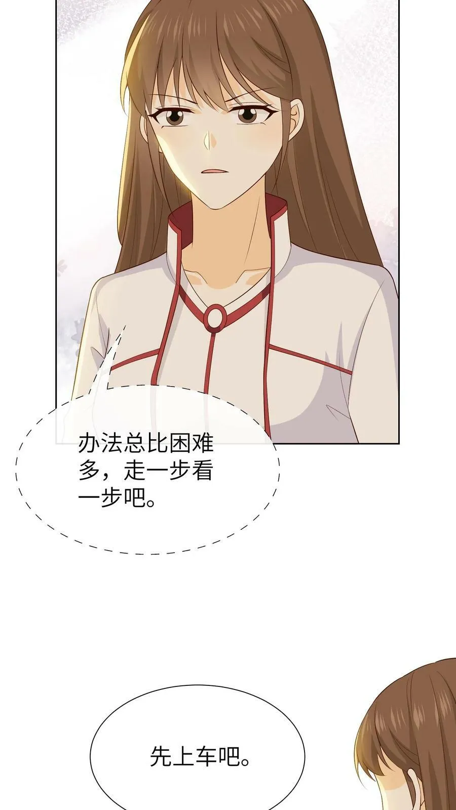 第115话 精神变异 第8页