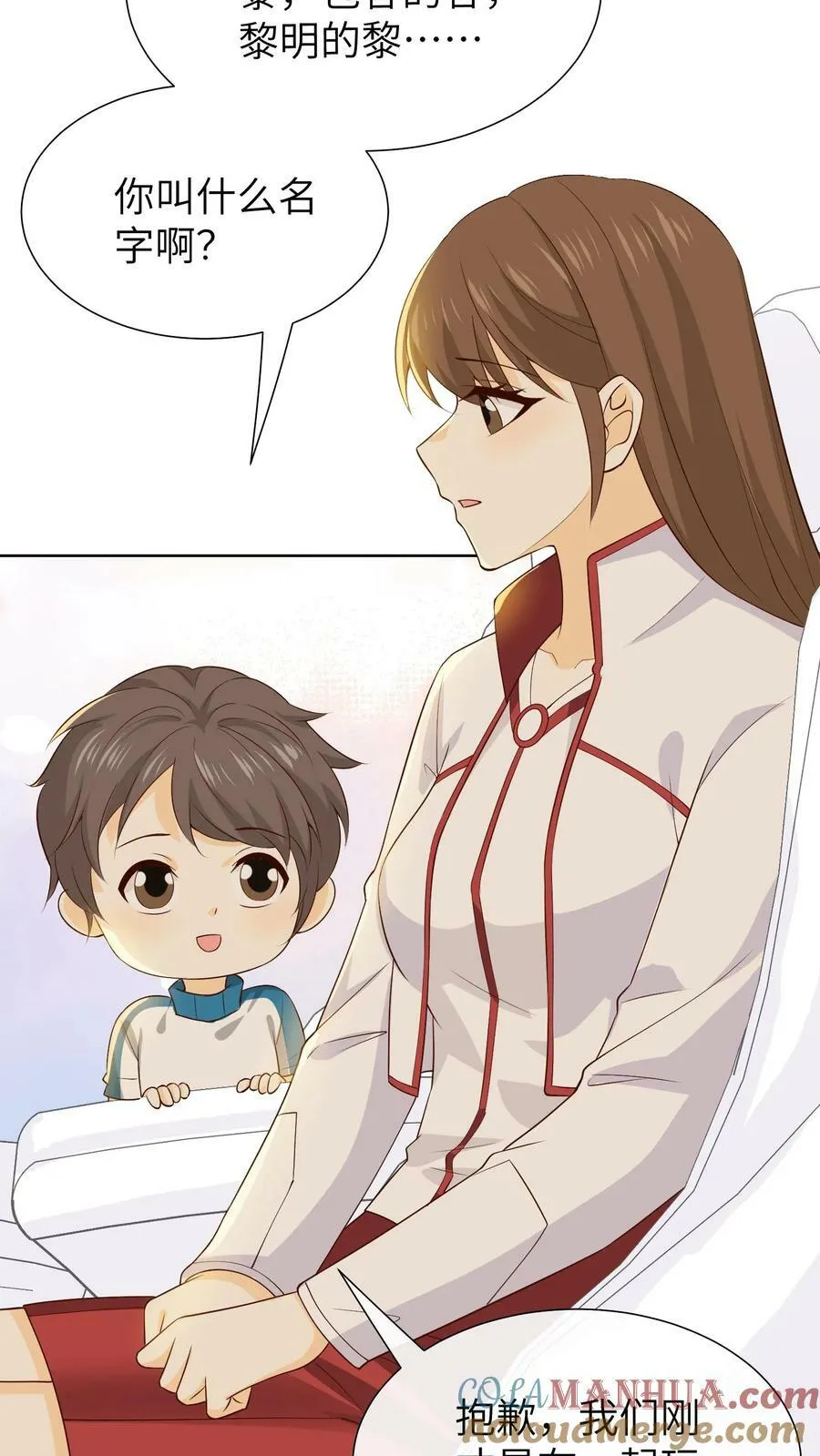 第115话 精神变异 第11页