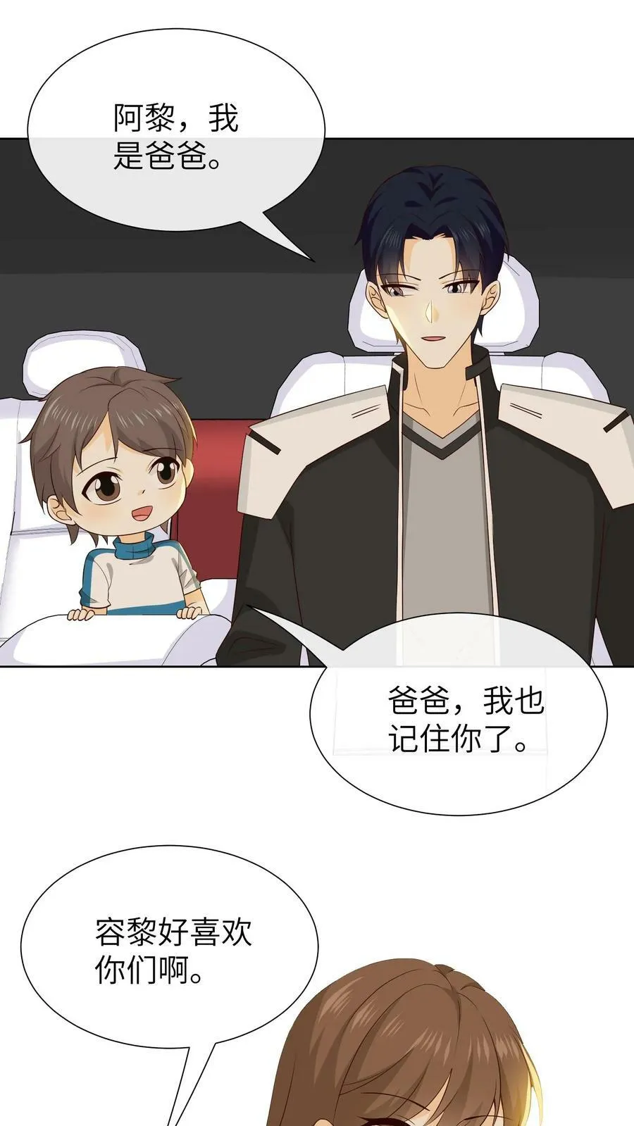 第115话 精神变异 第14页