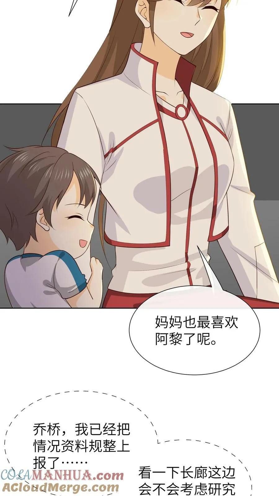 第115话 精神变异 第15页