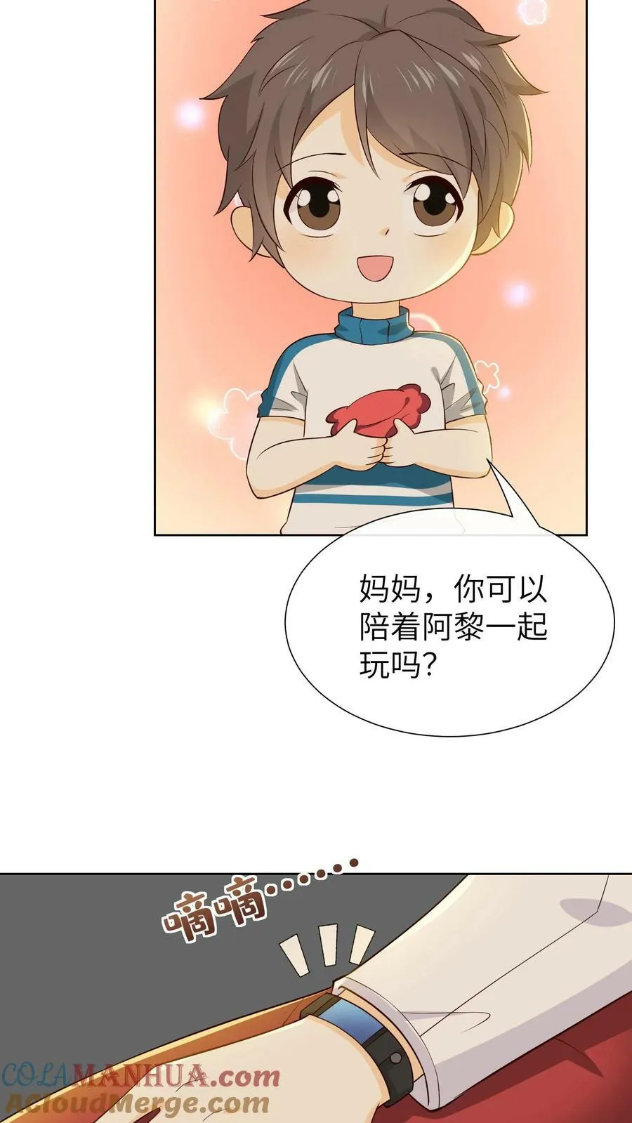 第115话 精神变异 第17页