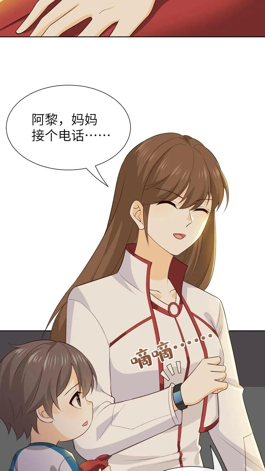 第115话 精神变异 第18页