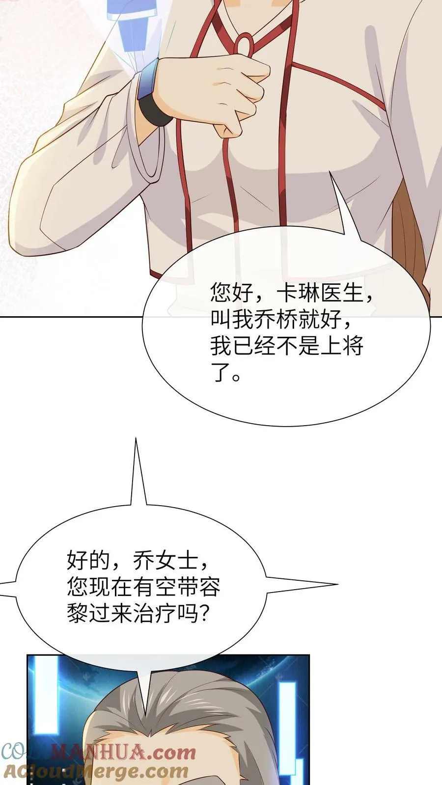 第115话 精神变异 第21页