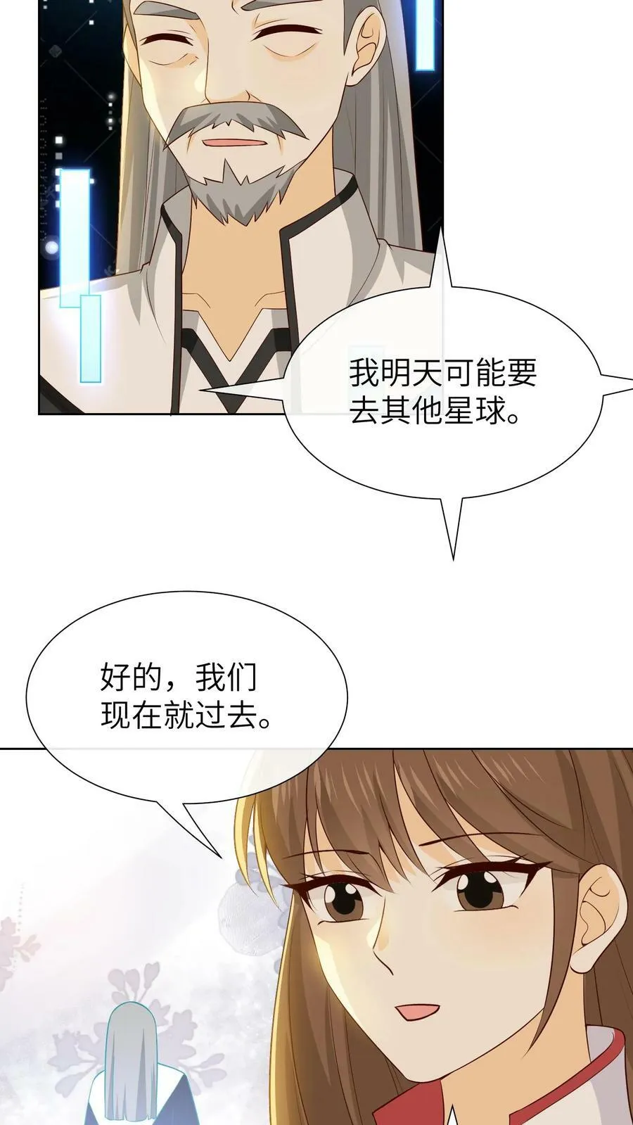第115话 精神变异 第22页