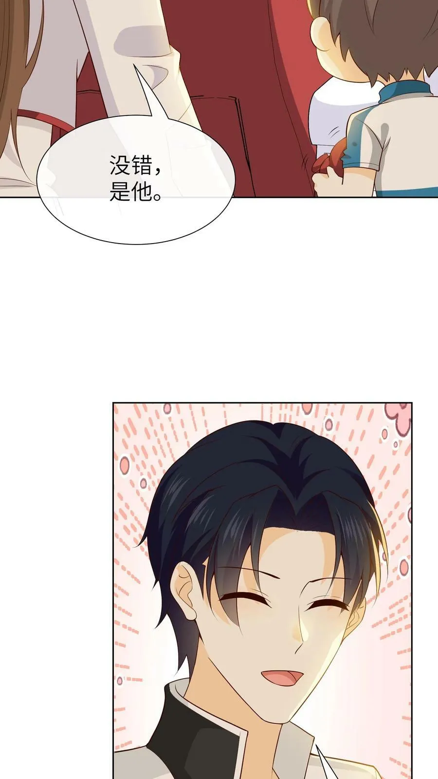 第115话 精神变异 第24页