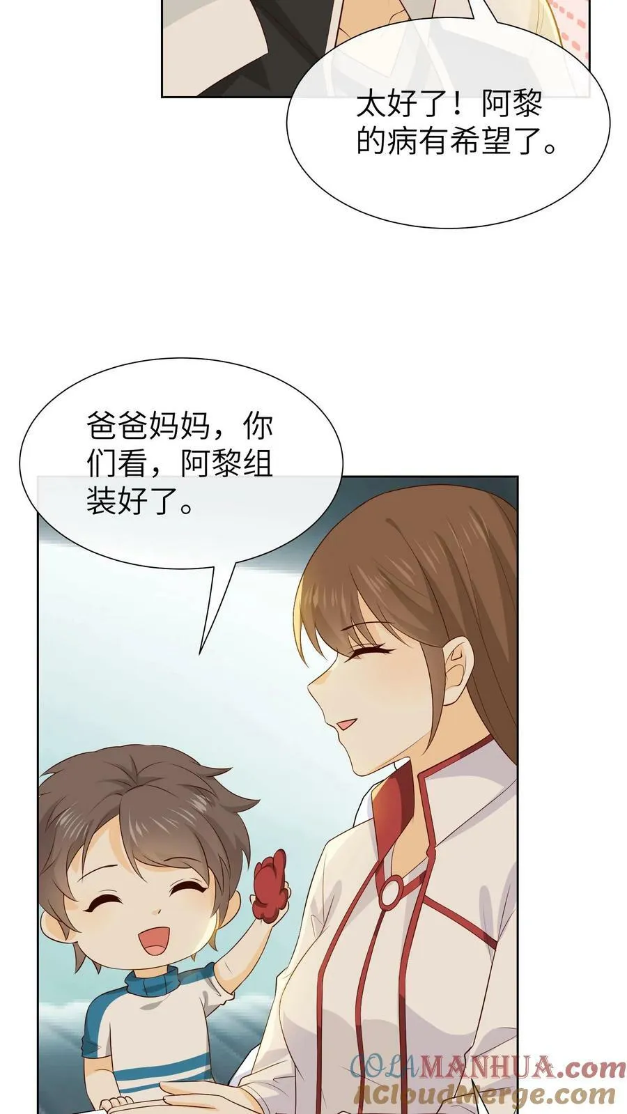 第115话 精神变异 第25页