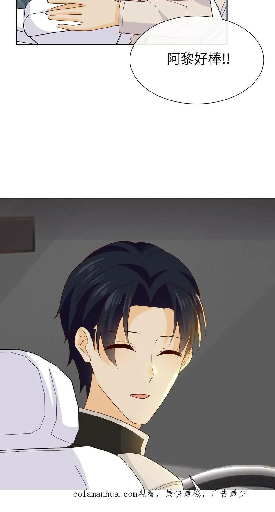 第115话 精神变异 第26页