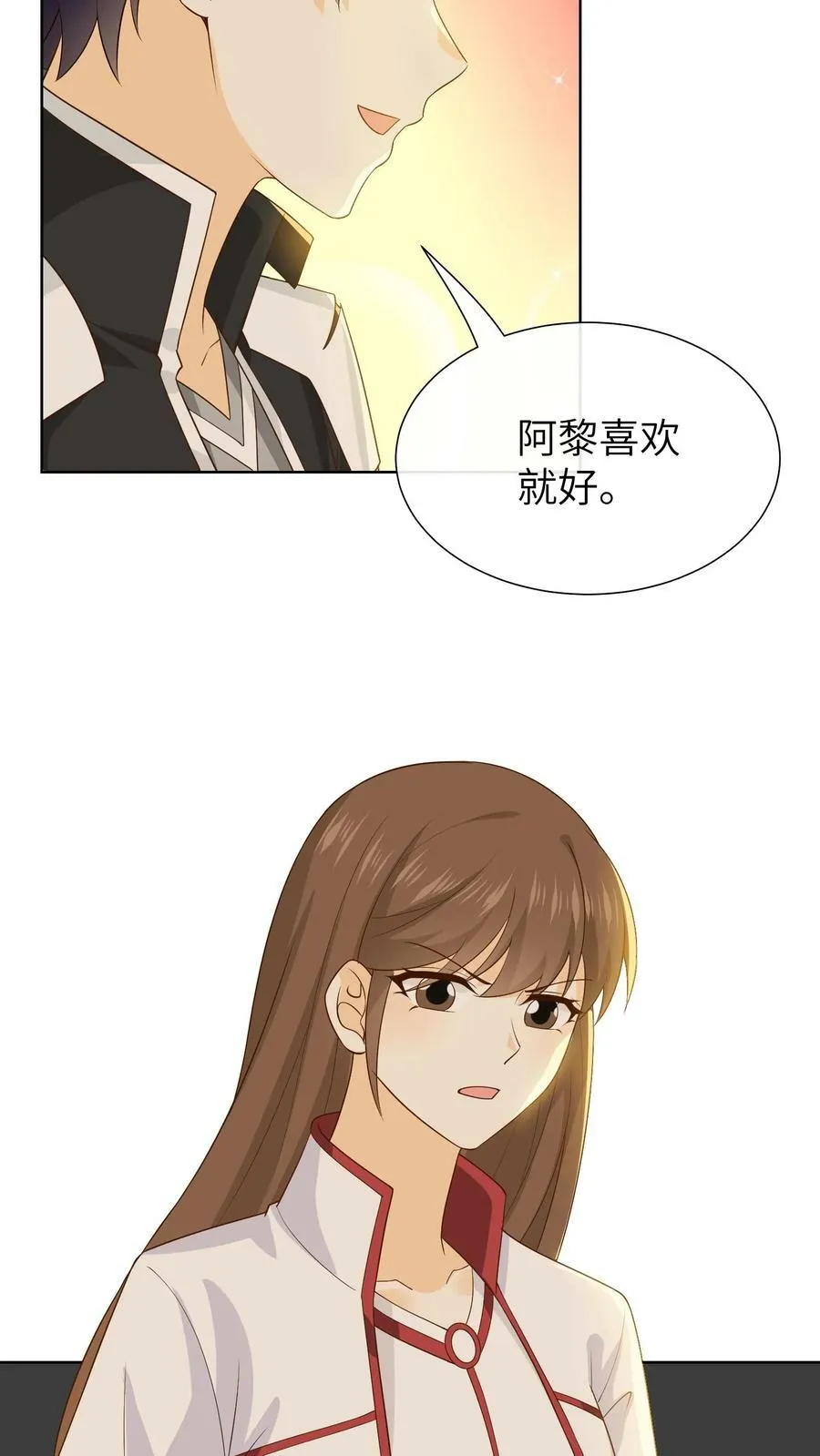 第116话 精神治疗师卡琳 第6页