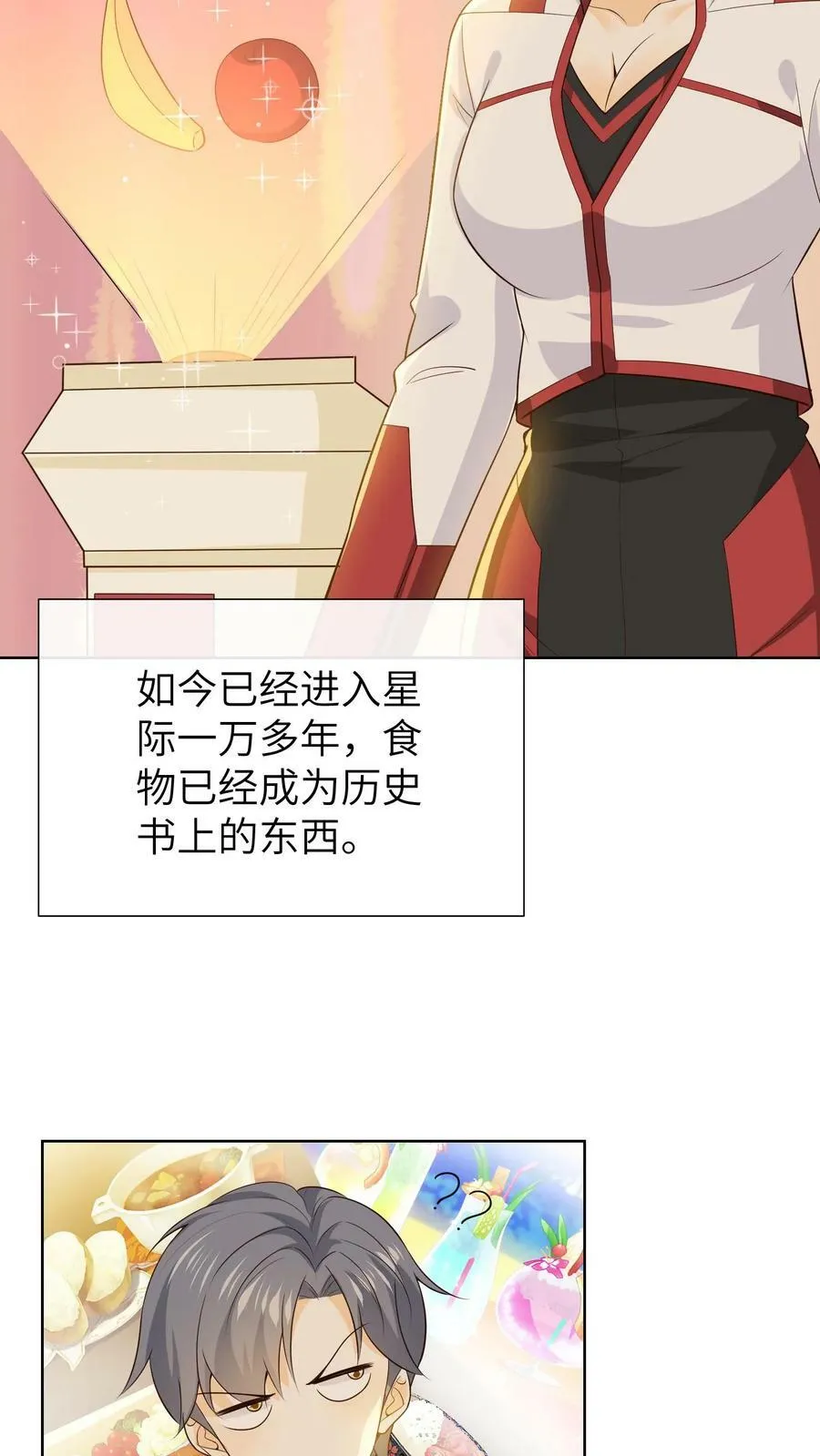第116话 精神治疗师卡琳 第10页