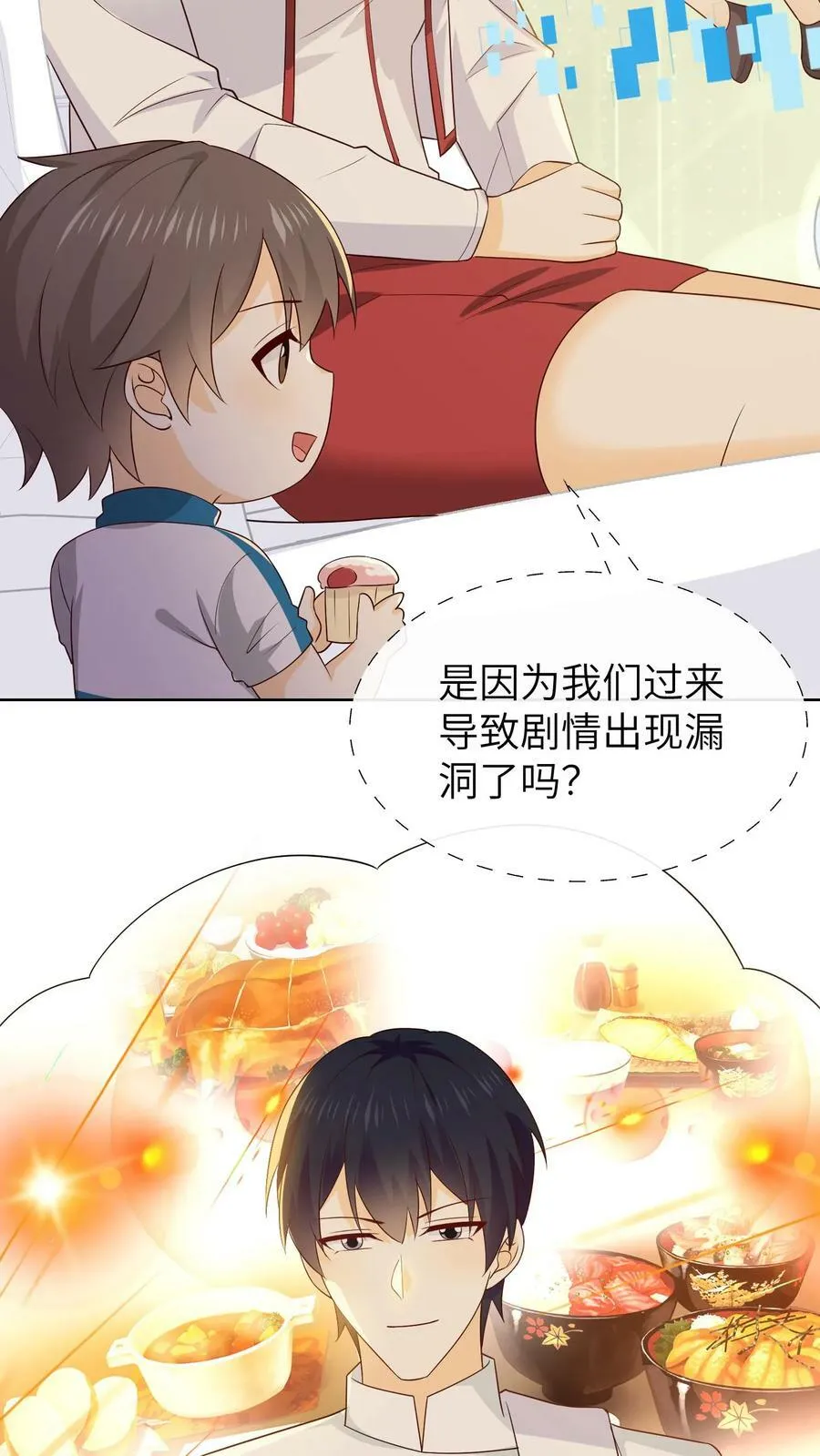 第116话 精神治疗师卡琳 第14页