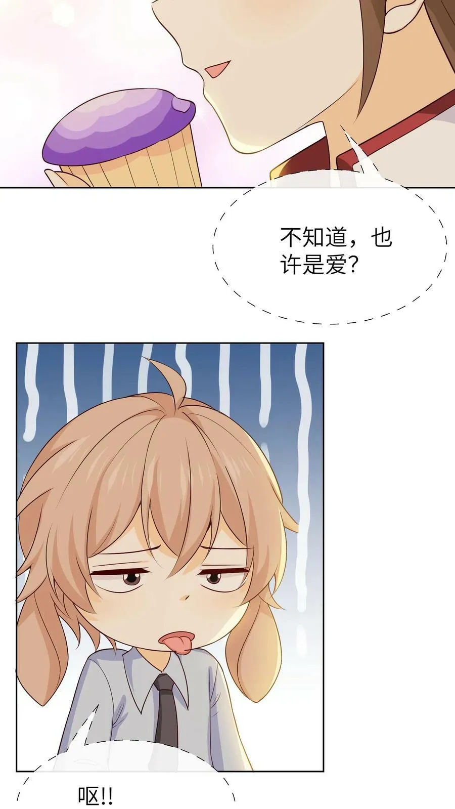 第116话 精神治疗师卡琳 第18页