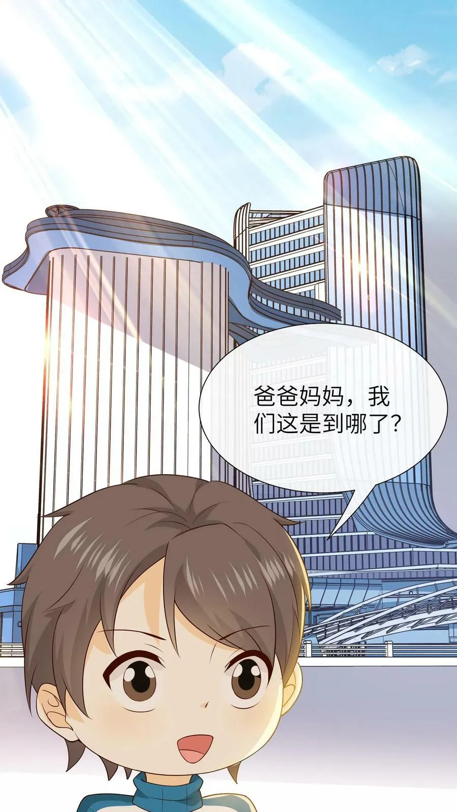 第116话 精神治疗师卡琳 第22页
