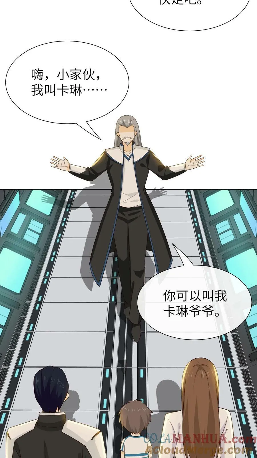 第116话 精神治疗师卡琳 第25页