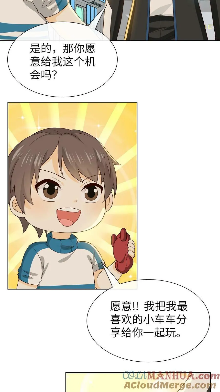 第116话 精神治疗师卡琳 第27页