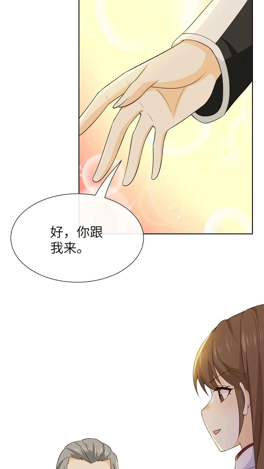 第116话 精神治疗师卡琳 第28页