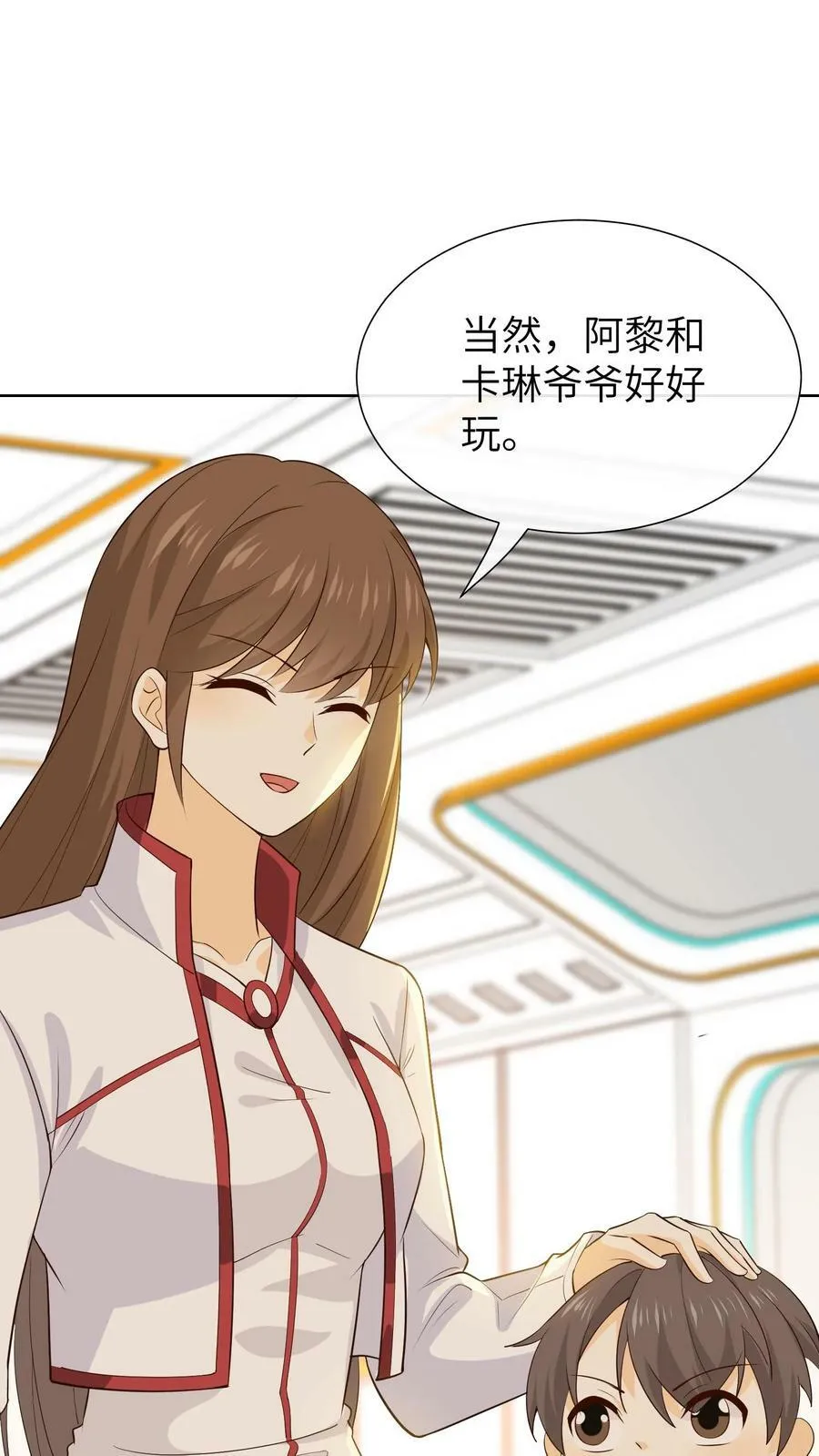 第117话 精神力再次下降？！ 第2页