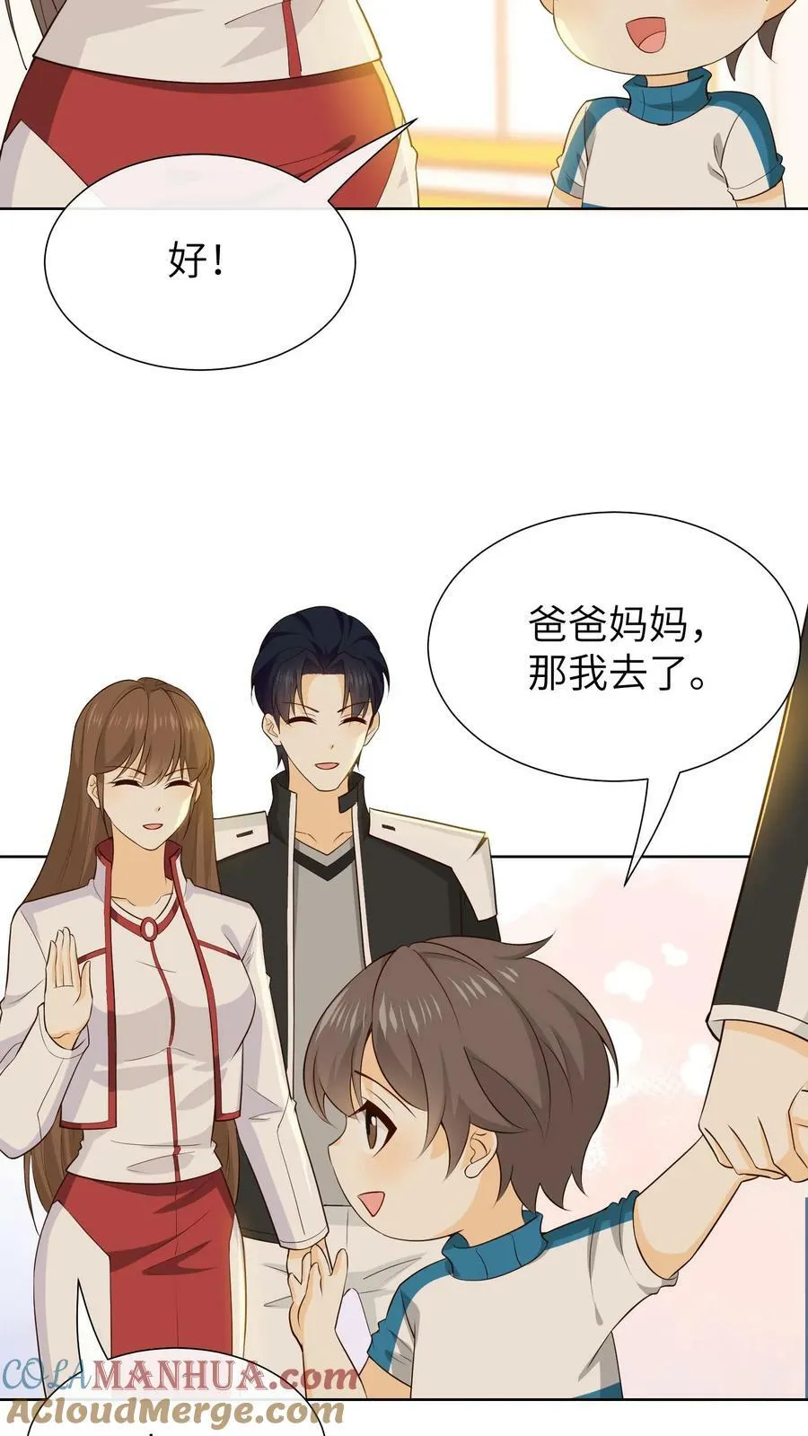 第117话 精神力再次下降？！ 第3页