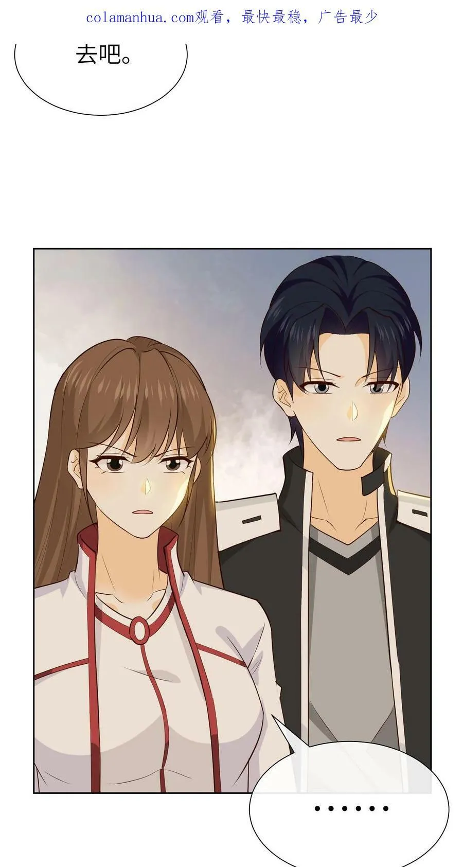 第117话 精神力再次下降？！ 第4页