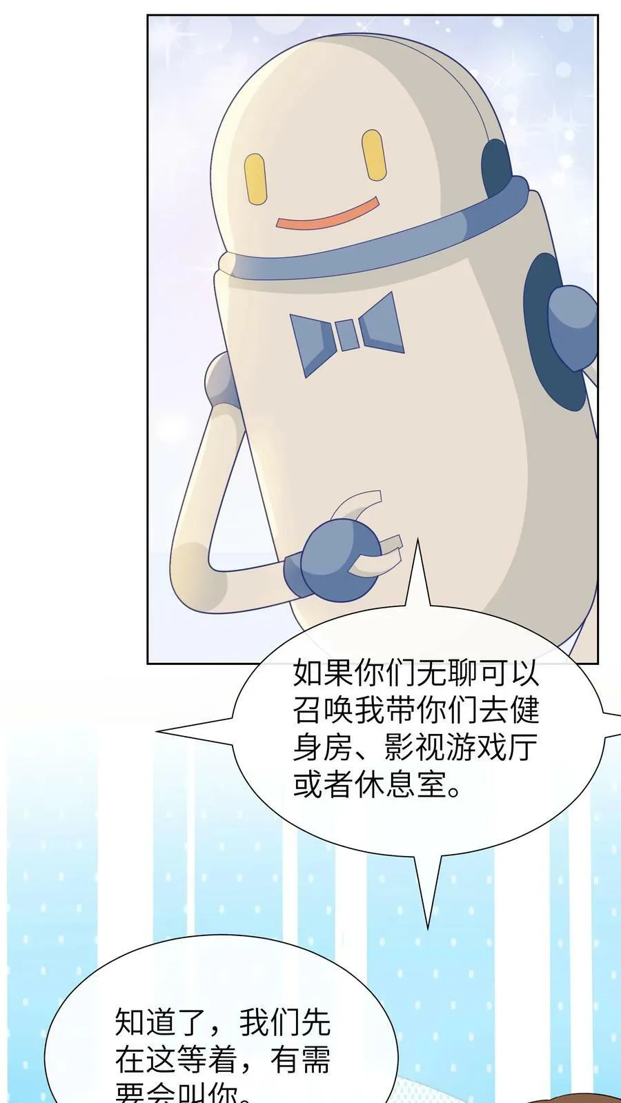 第117话 精神力再次下降？！ 第8页