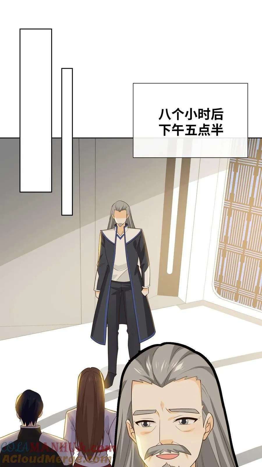 第117话 精神力再次下降？！ 第15页