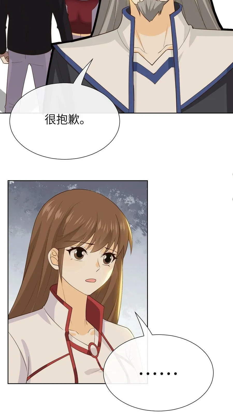 第117话 精神力再次下降？！ 第16页