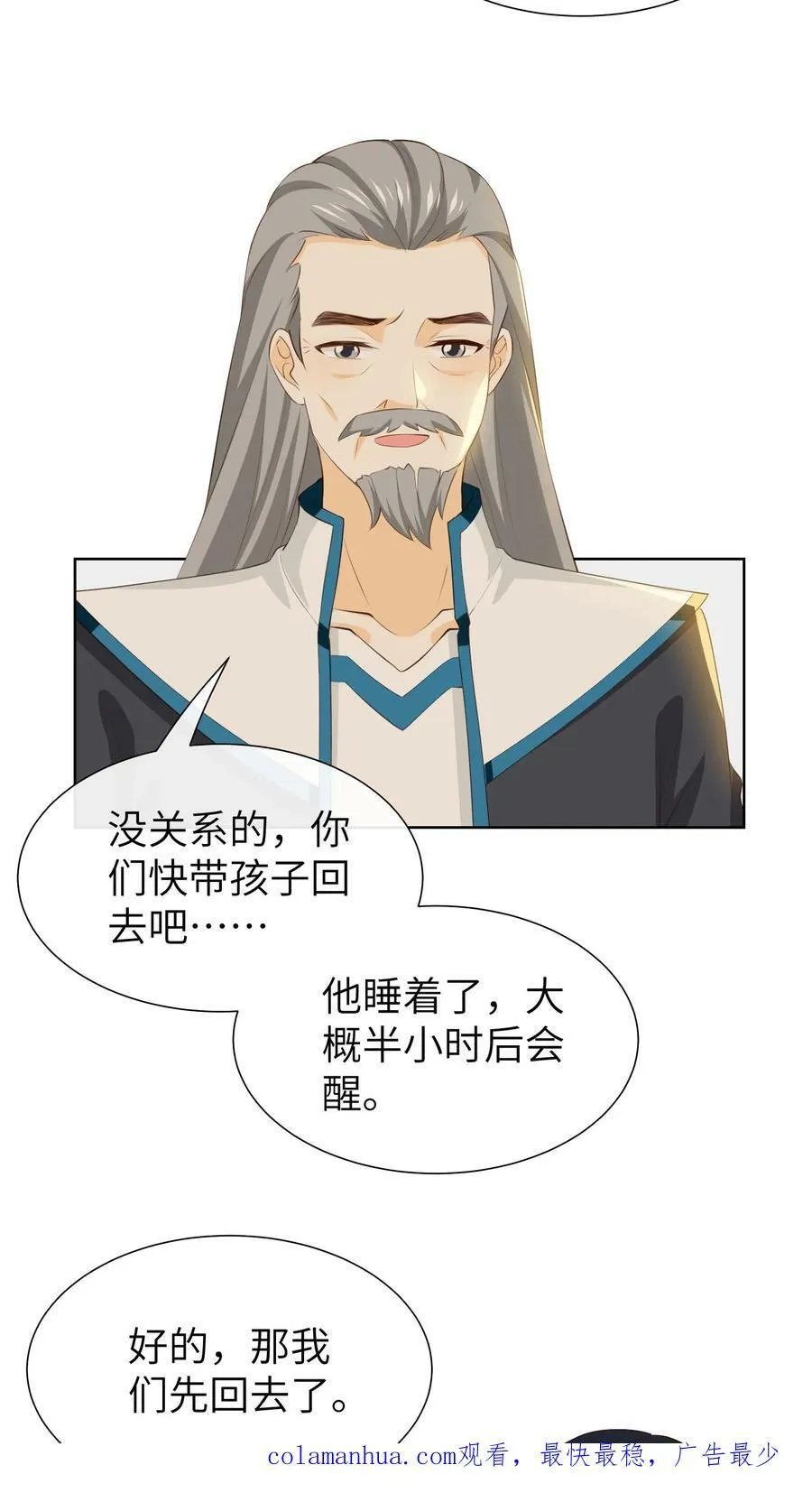 第117话 精神力再次下降？！ 第28页