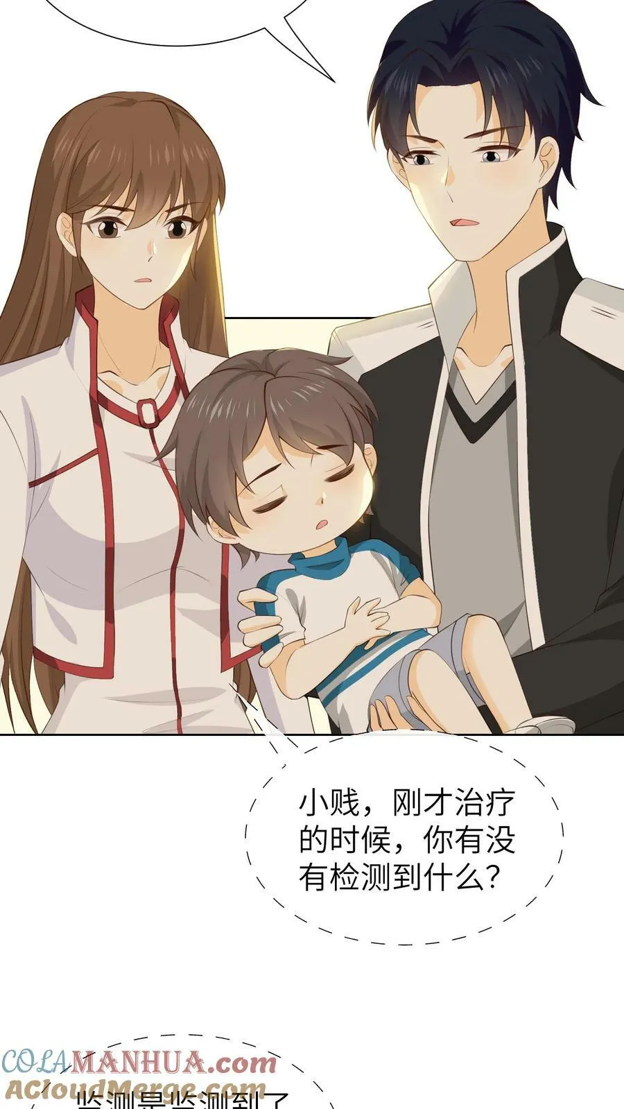 第117话 精神力再次下降？！ 第29页