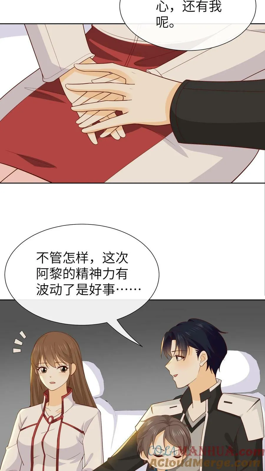 第118话 回家 第3页
